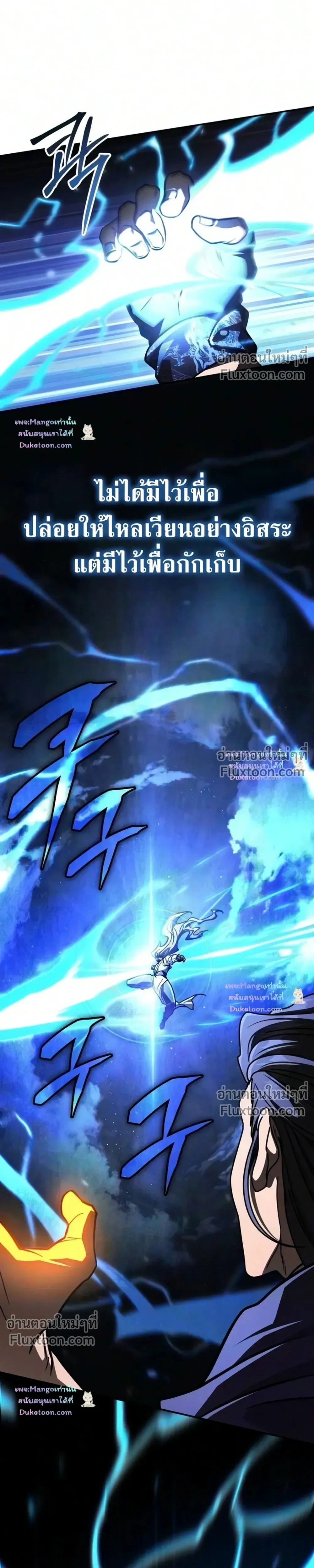 The Return of the Fist Master - การกลับมาของจ้าวแห่งหมัด - หน้า 31