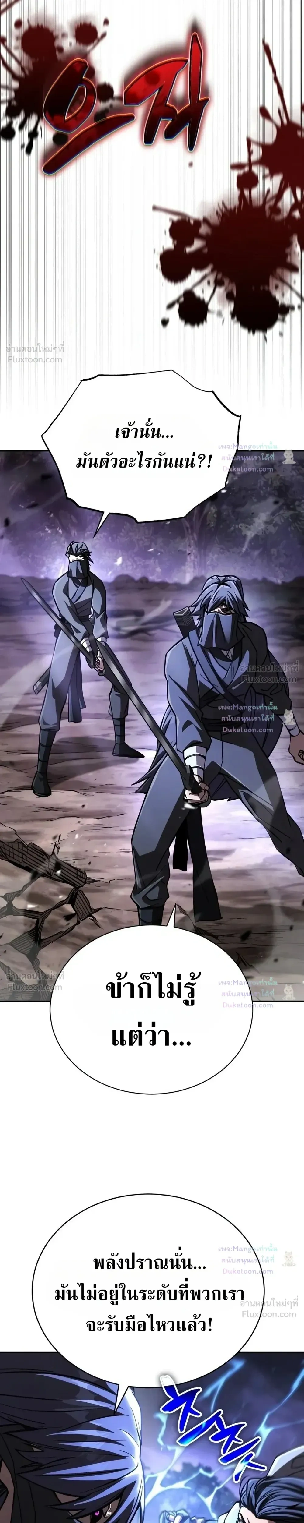 The Return of the Fist Master - การกลับมาของจ้าวแห่งหมัด - หน้า 9