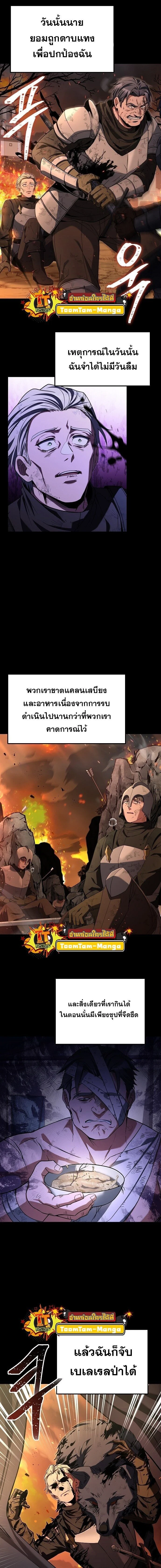 A Wizard's Restaurant - ฉันจะเป็นให้ได้เลยมาสเตอร์เชฟในต่างโลก - หน้า 14