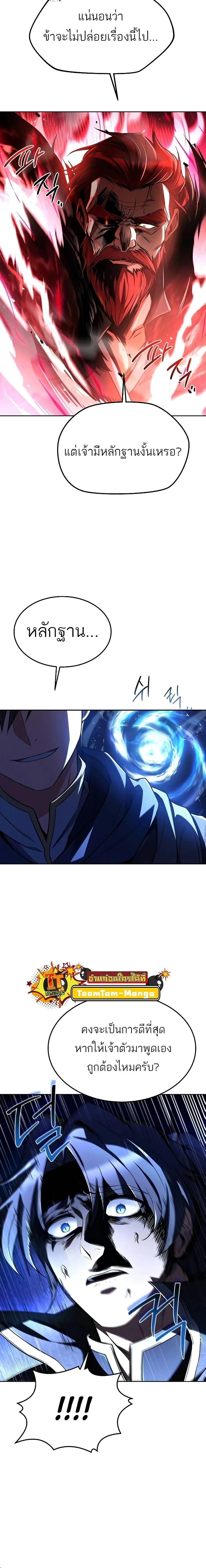 A Wizard's Restaurant - ฉันจะเป็นให้ได้เลยมาสเตอร์เชฟในต่างโลก - หน้า 16