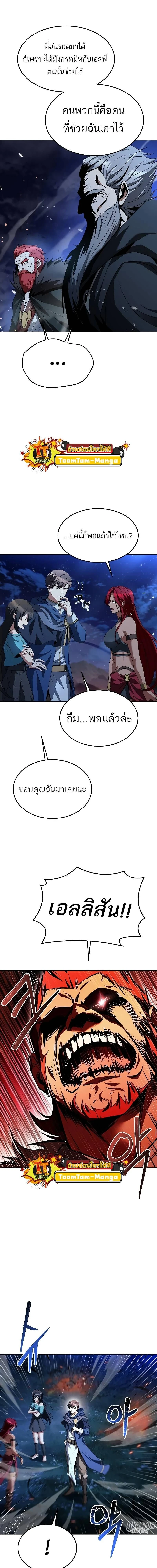 A Wizard's Restaurant - ฉันจะเป็นให้ได้เลยมาสเตอร์เชฟในต่างโลก - หน้า 21