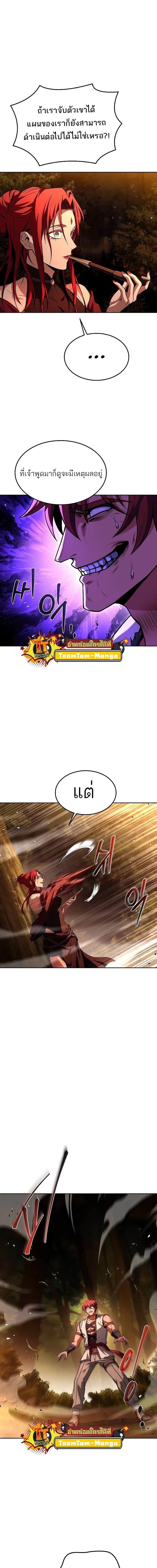 A Wizard's Restaurant - ฉันจะเป็นให้ได้เลยมาสเตอร์เชฟในต่างโลก - หน้า 17