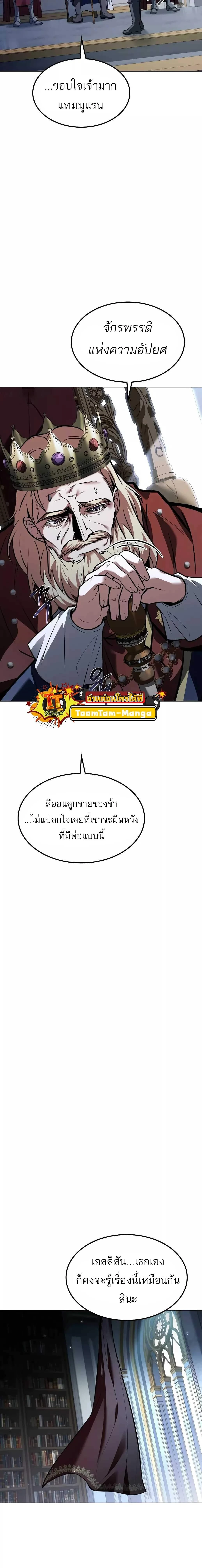A Wizard's Restaurant - ฉันจะเป็นให้ได้เลยมาสเตอร์เชฟในต่างโลก - หน้า 9