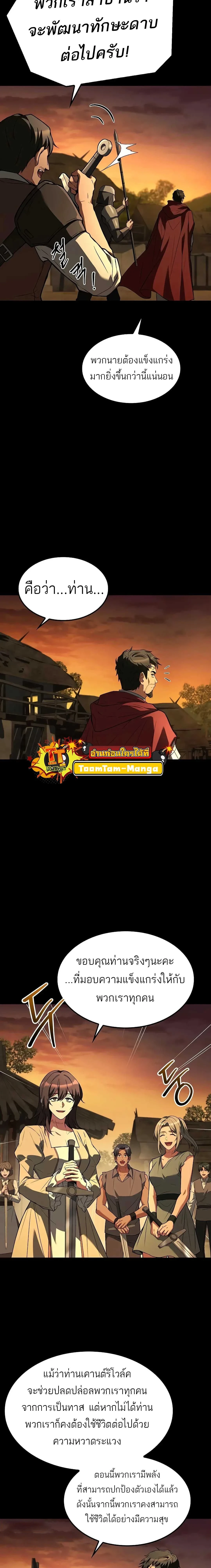 A Wizard's Restaurant - ฉันจะเป็นให้ได้เลยมาสเตอร์เชฟในต่างโลก - หน้า 8