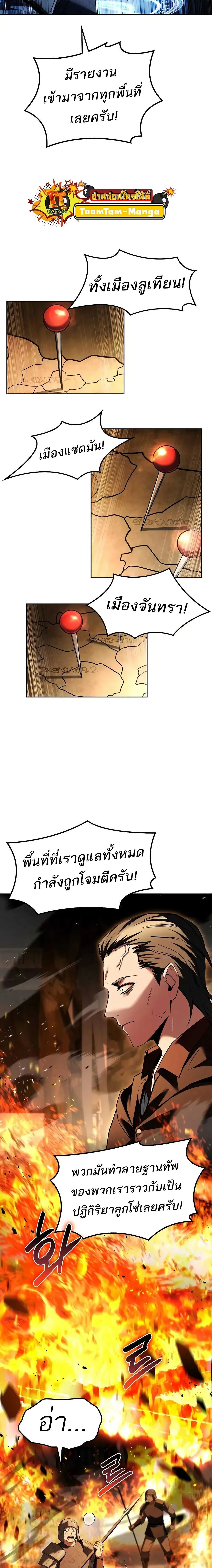 A Wizard's Restaurant - ฉันจะเป็นให้ได้เลยมาสเตอร์เชฟในต่างโลก - หน้า 28