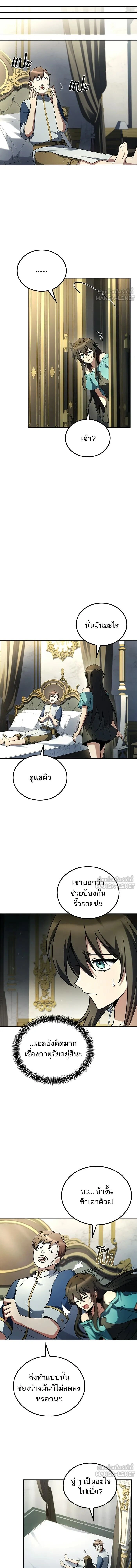 A Wizard's Restaurant - ฉันจะเป็นให้ได้เลยมาสเตอร์เชฟในต่างโลก - หน้า 7