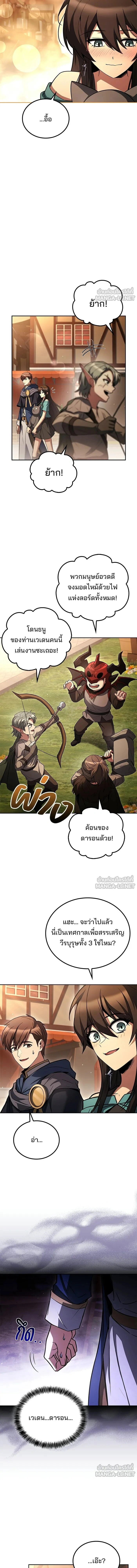 A Wizard's Restaurant - ฉันจะเป็นให้ได้เลยมาสเตอร์เชฟในต่างโลก - หน้า 7