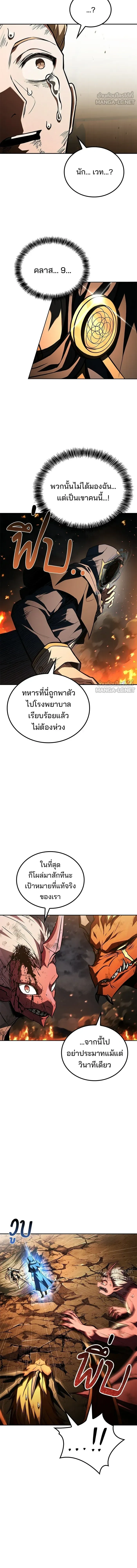 A Wizard's Restaurant - ฉันจะเป็นให้ได้เลยมาสเตอร์เชฟในต่างโลก - หน้า 6
