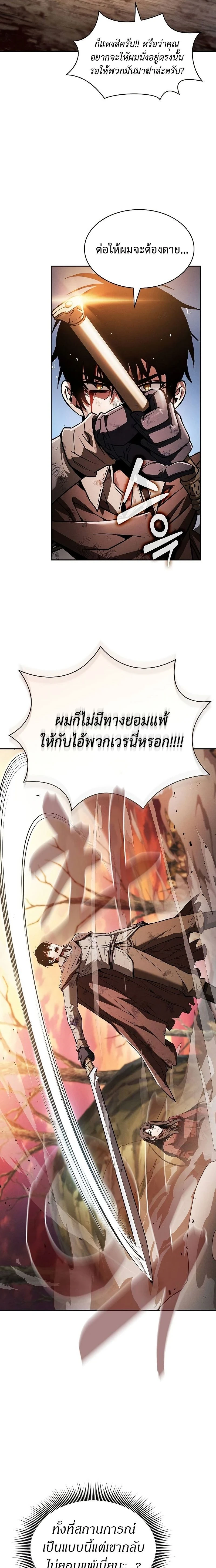 Academy's Genius Swordmaster - นักดาบอัจฉริยะจากอะคาเดมี - หน้า 19