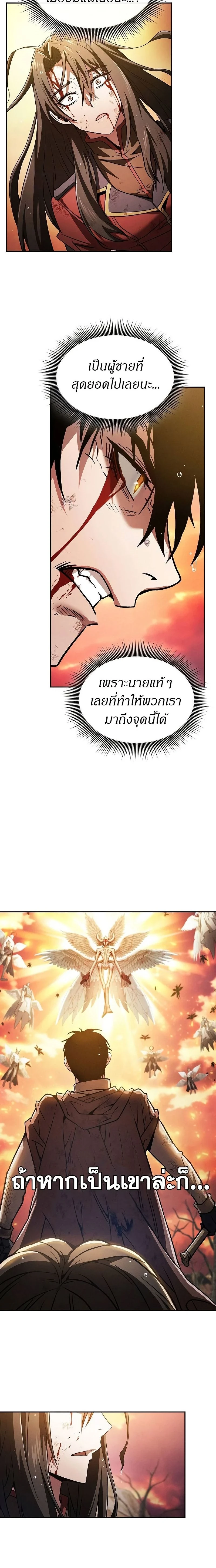 Academy's Genius Swordmaster - นักดาบอัจฉริยะจากอะคาเดมี - หน้า 20