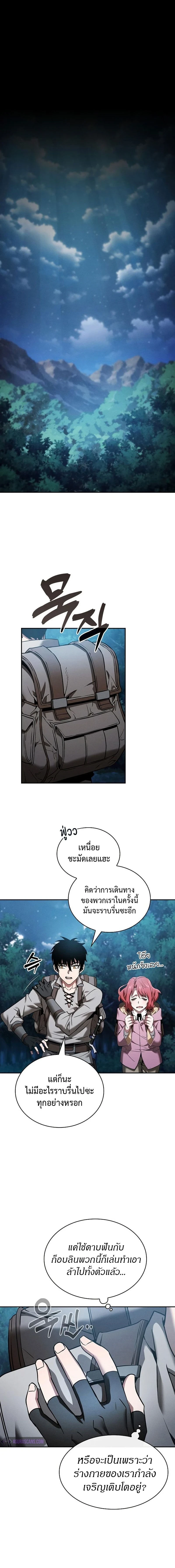 Academy's Genius Swordmaster - นักดาบอัจฉริยะจากอะคาเดมี - หน้า 6