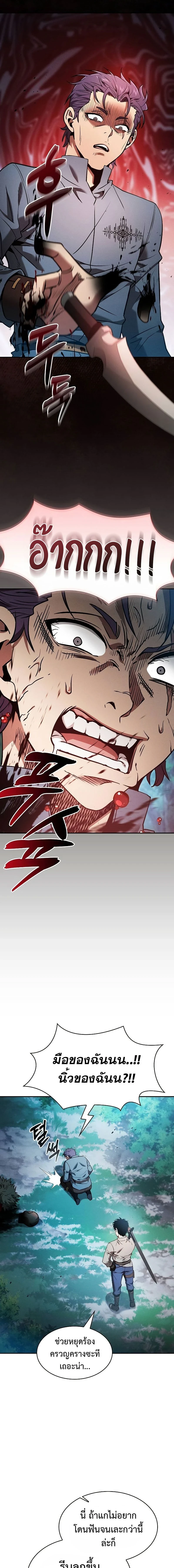 Academy's Genius Swordmaster - นักดาบอัจฉริยะจากอะคาเดมี - หน้า 21