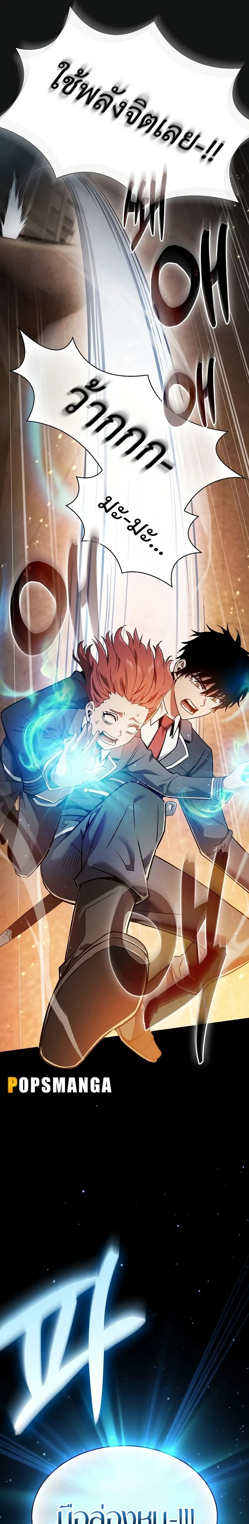 Academy's Genius Swordmaster - นักดาบอัจฉริยะจากอะคาเดมี - หน้า 30
