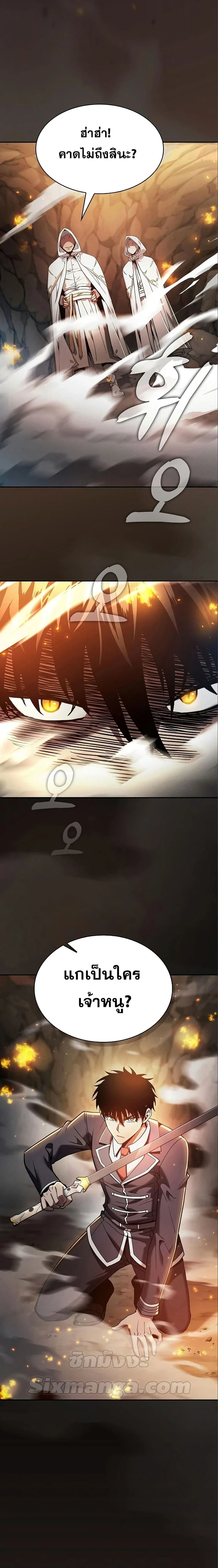 Academy's Genius Swordmaster - นักดาบอัจฉริยะจากอะคาเดมี - หน้า 17