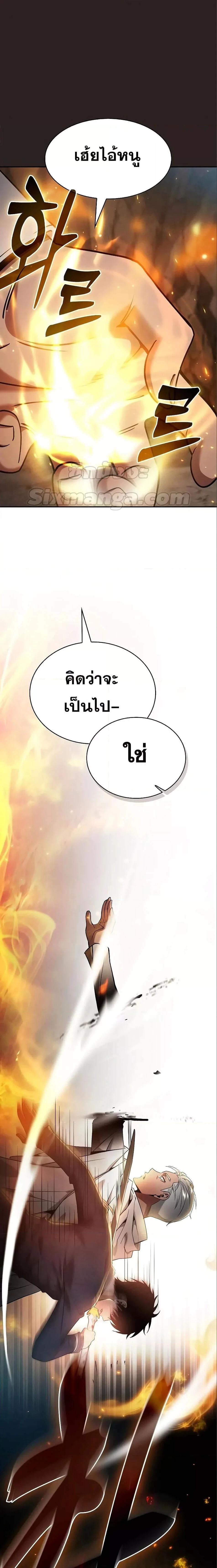 Academy's Genius Swordmaster - นักดาบอัจฉริยะจากอะคาเดมี - หน้า 25