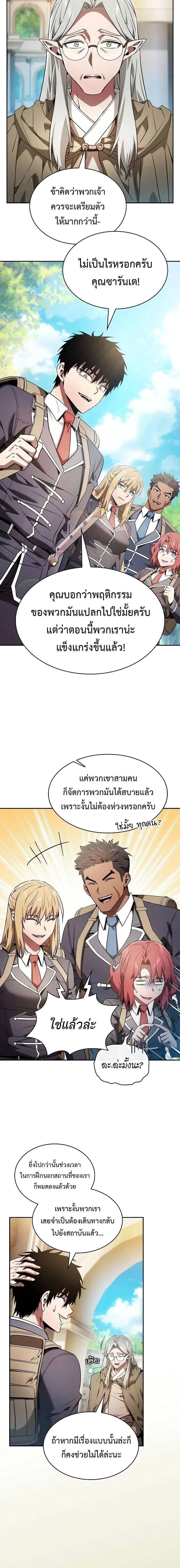 Academy's Genius Swordmaster - นักดาบอัจฉริยะจากอะคาเดมี - หน้า 20