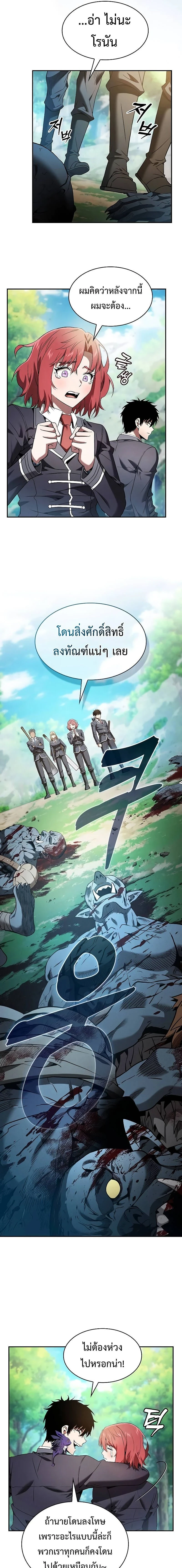Academy's Genius Swordmaster - นักดาบอัจฉริยะจากอะคาเดมี - หน้า 12