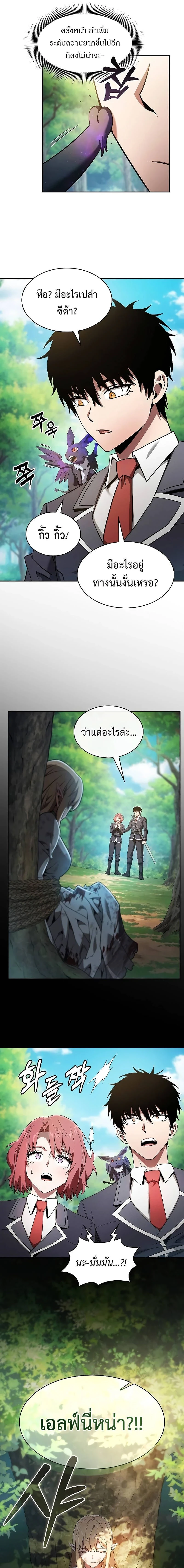 Academy's Genius Swordmaster - นักดาบอัจฉริยะจากอะคาเดมี - หน้า 14