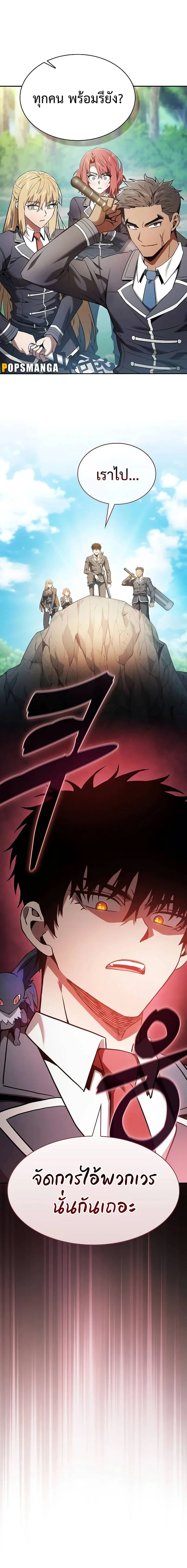 Academy's Genius Swordmaster - นักดาบอัจฉริยะจากอะคาเดมี - หน้า 2
