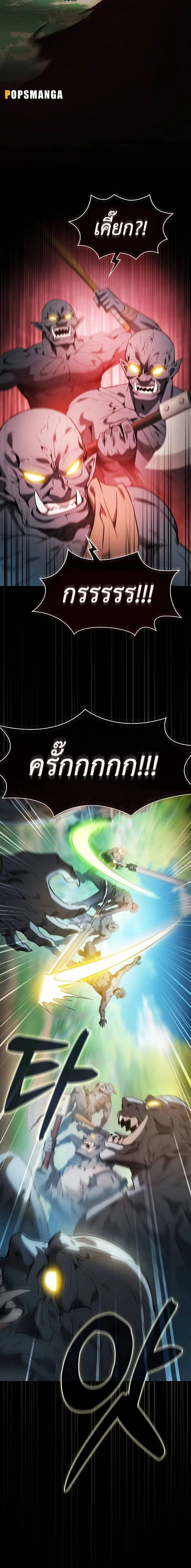 Academy's Genius Swordmaster - นักดาบอัจฉริยะจากอะคาเดมี - หน้า 6