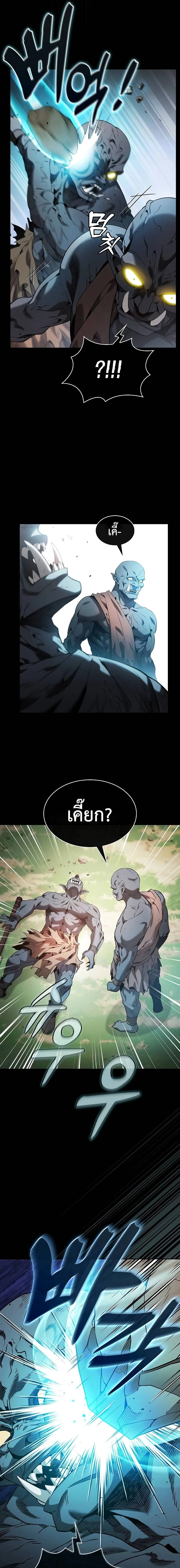 Academy's Genius Swordmaster - นักดาบอัจฉริยะจากอะคาเดมี - หน้า 7