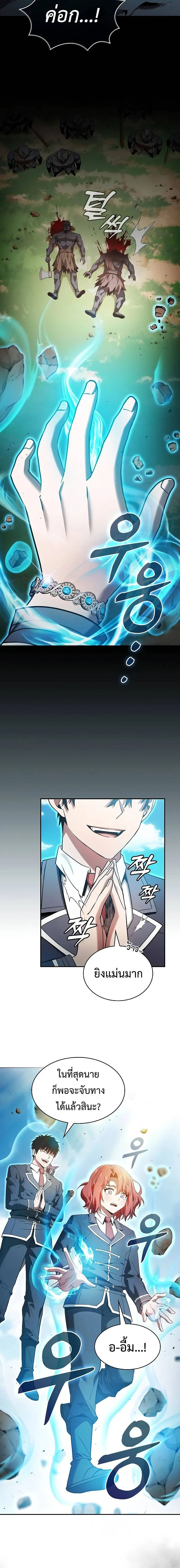 Academy's Genius Swordmaster - นักดาบอัจฉริยะจากอะคาเดมี - หน้า 8