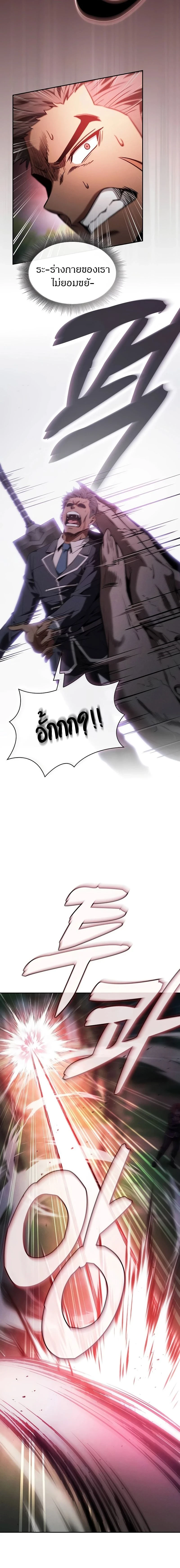 Academy's Genius Swordmaster - นักดาบอัจฉริยะจากอะคาเดมี - หน้า 18
