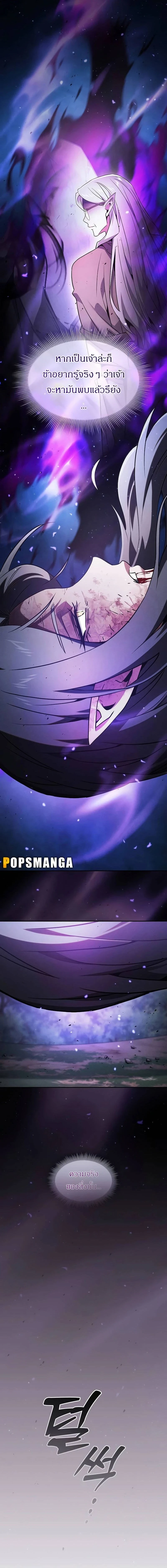 Academy's Genius Swordmaster - นักดาบอัจฉริยะจากอะคาเดมี - หน้า 2