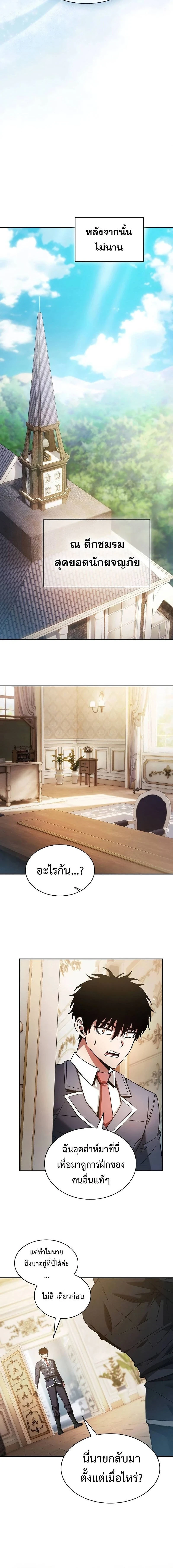 Academy's Genius Swordmaster - นักดาบอัจฉริยะจากอะคาเดมี - หน้า 20