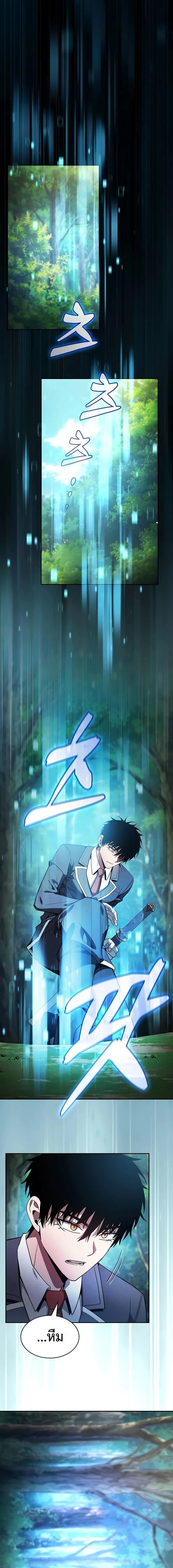 Academy's Genius Swordmaster - นักดาบอัจฉริยะจากอะคาเดมี - หน้า 12