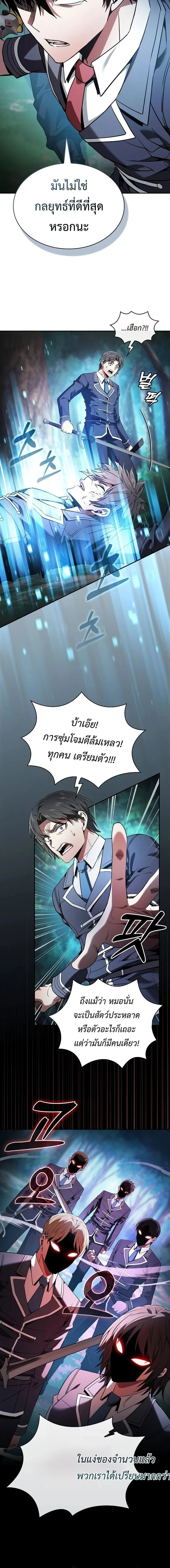 Academy's Genius Swordmaster - นักดาบอัจฉริยะจากอะคาเดมี - หน้า 18