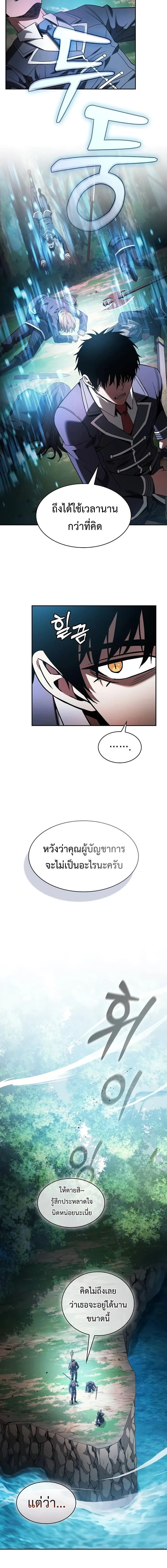 Academy's Genius Swordmaster - นักดาบอัจฉริยะจากอะคาเดมี - หน้า 20