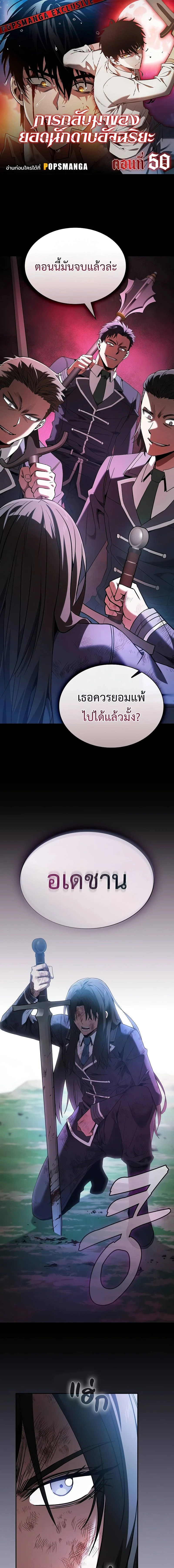 Academy's Genius Swordmaster - นักดาบอัจฉริยะจากอะคาเดมี - หน้า 1