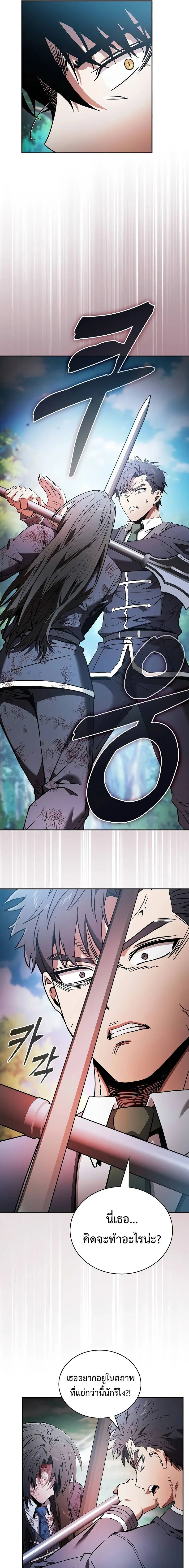 Academy's Genius Swordmaster - นักดาบอัจฉริยะจากอะคาเดมี - หน้า 13