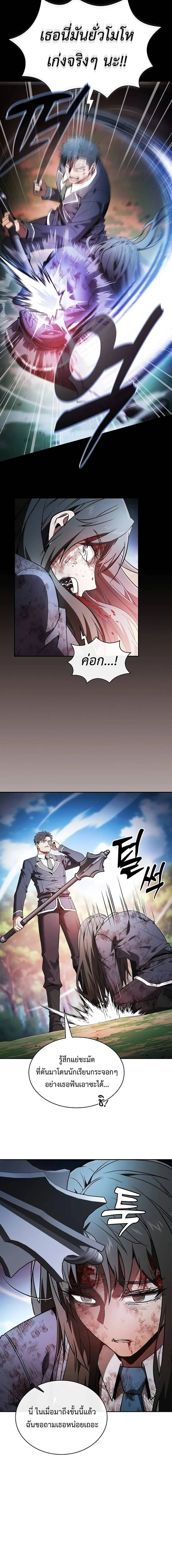 Academy's Genius Swordmaster - นักดาบอัจฉริยะจากอะคาเดมี - หน้า 16