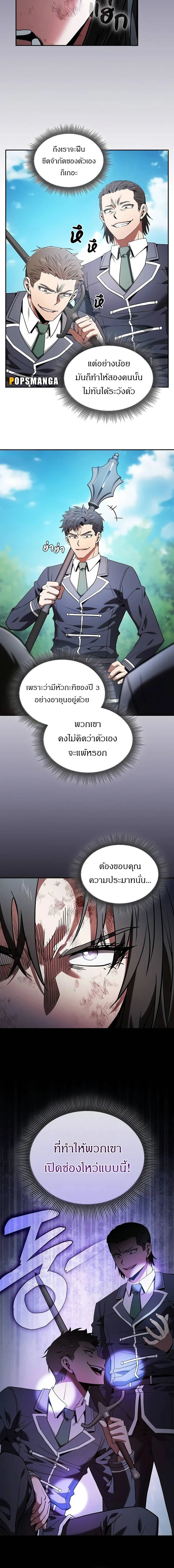 Academy's Genius Swordmaster - นักดาบอัจฉริยะจากอะคาเดมี - หน้า 2