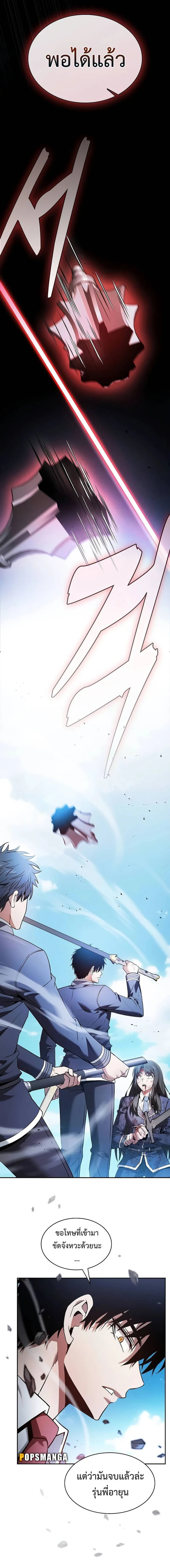 Academy's Genius Swordmaster - นักดาบอัจฉริยะจากอะคาเดมี - หน้า 22