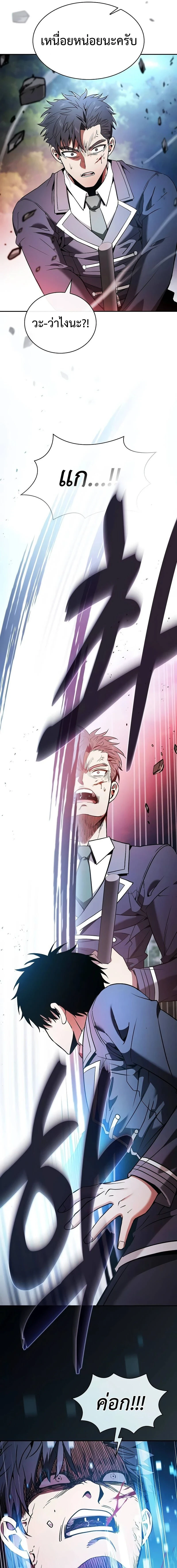 Academy's Genius Swordmaster - นักดาบอัจฉริยะจากอะคาเดมี - หน้า 23