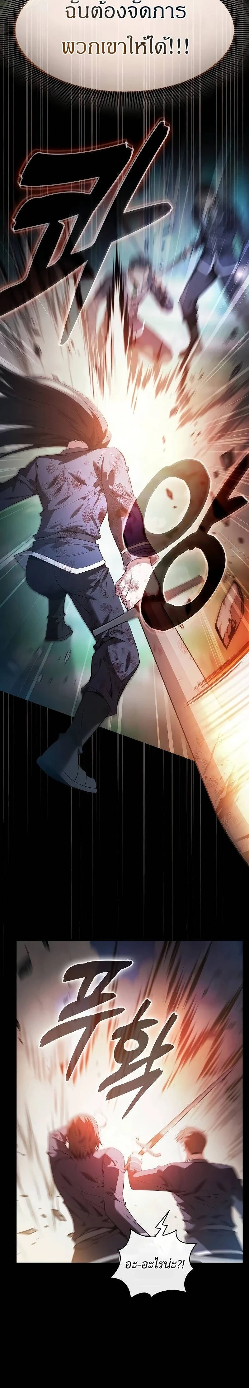 Academy's Genius Swordmaster - นักดาบอัจฉริยะจากอะคาเดมี - หน้า 4