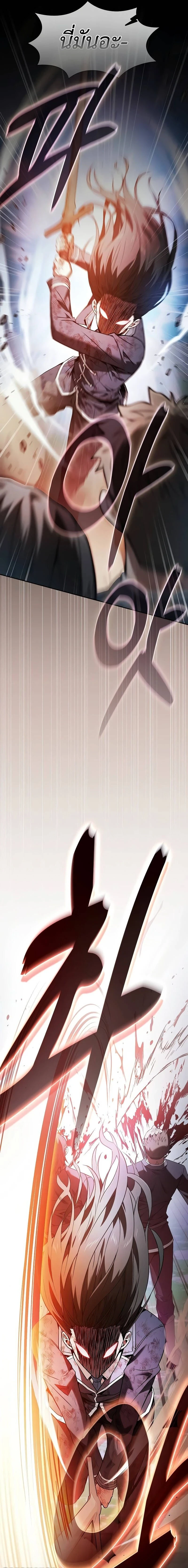 Academy's Genius Swordmaster - นักดาบอัจฉริยะจากอะคาเดมี - หน้า 5