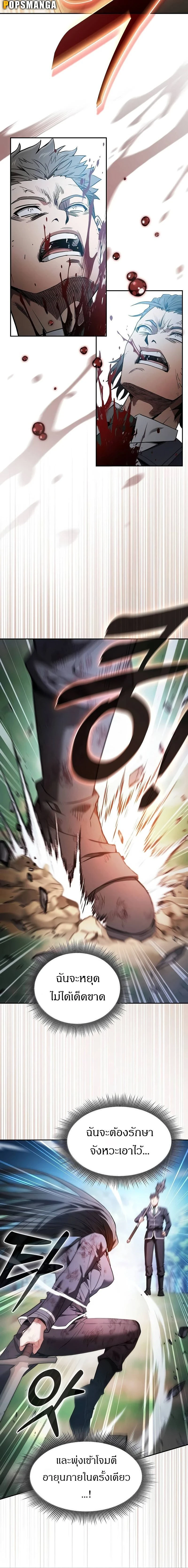 Academy's Genius Swordmaster - นักดาบอัจฉริยะจากอะคาเดมี - หน้า 6
