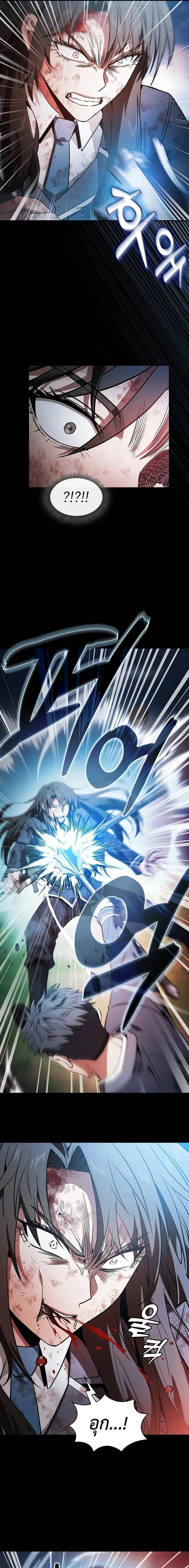 Academy's Genius Swordmaster - นักดาบอัจฉริยะจากอะคาเดมี - หน้า 7