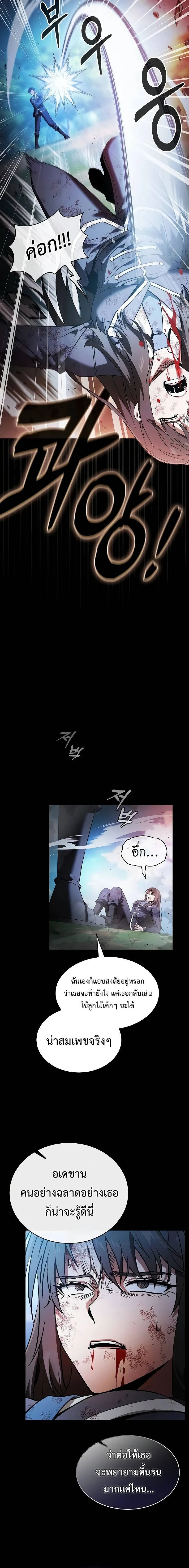 Academy's Genius Swordmaster - นักดาบอัจฉริยะจากอะคาเดมี - หน้า 8