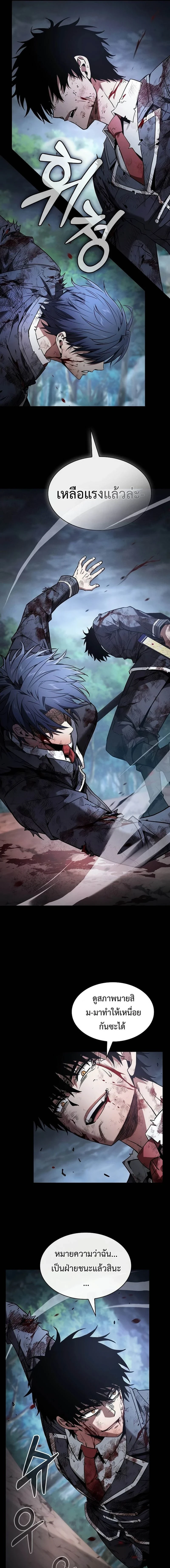 Academy's Genius Swordmaster - นักดาบอัจฉริยะจากอะคาเดมี - หน้า 23