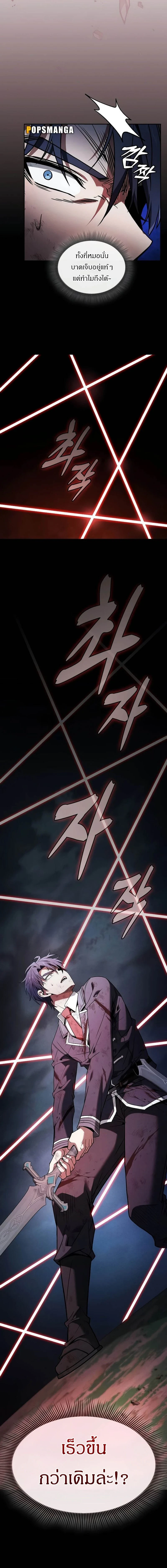 Academy's Genius Swordmaster - นักดาบอัจฉริยะจากอะคาเดมี - หน้า 6
