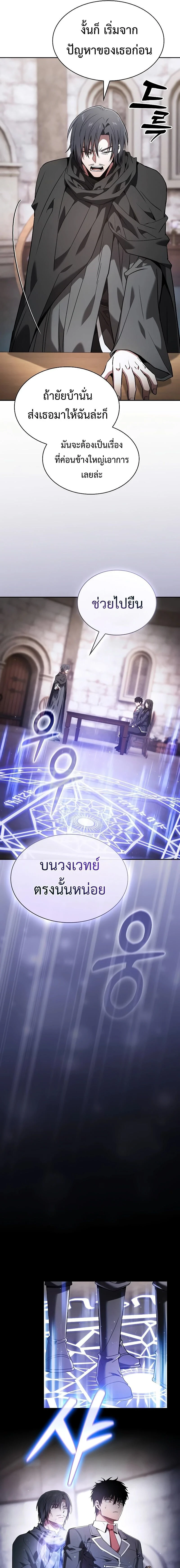Academy's Genius Swordmaster - นักดาบอัจฉริยะจากอะคาเดมี - หน้า 11