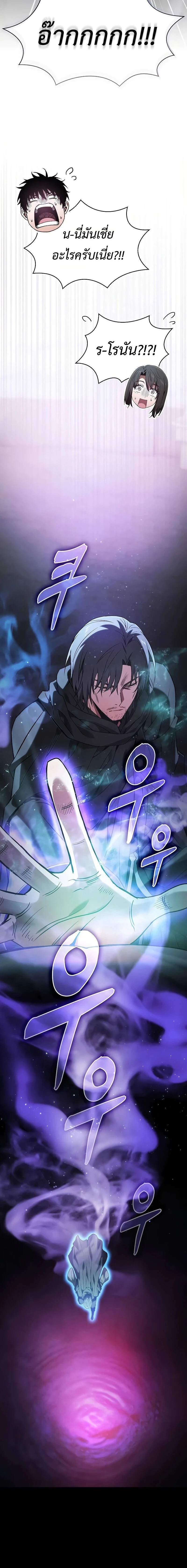 Academy's Genius Swordmaster - นักดาบอัจฉริยะจากอะคาเดมี - หน้า 14