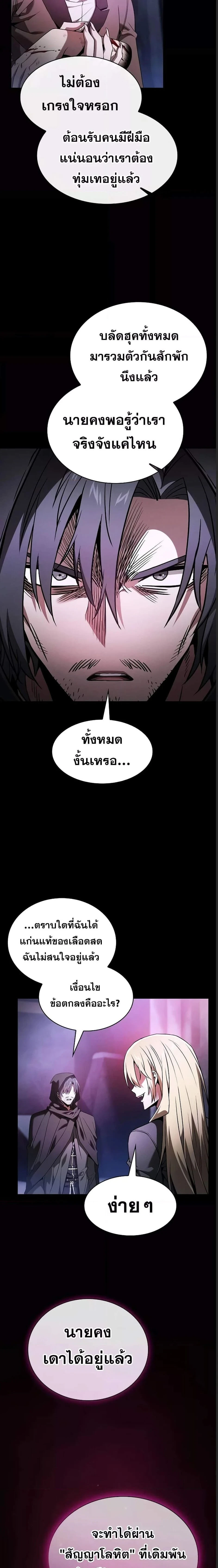 Academy's Genius Swordmaster - นักดาบอัจฉริยะจากอะคาเดมี - หน้า 14