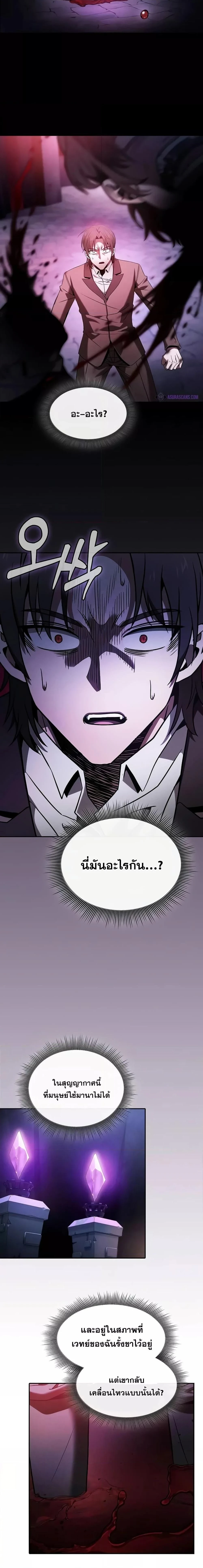 Academy's Genius Swordmaster - นักดาบอัจฉริยะจากอะคาเดมี - หน้า 21