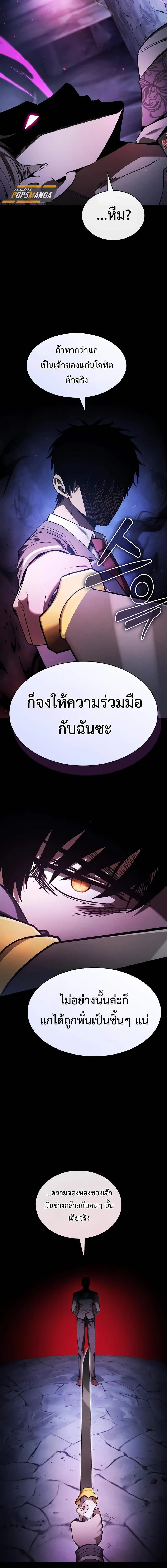 Academy's Genius Swordmaster - นักดาบอัจฉริยะจากอะคาเดมี - หน้า 10